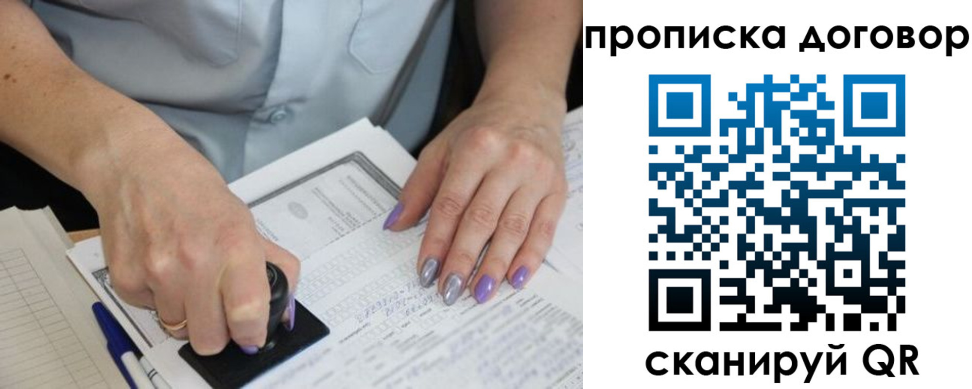 временная регистрация для всех в Майском