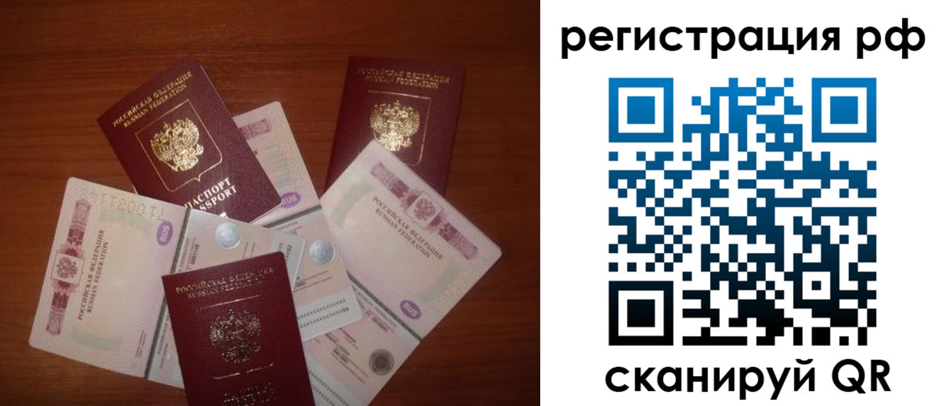 миграционный учет в Майском