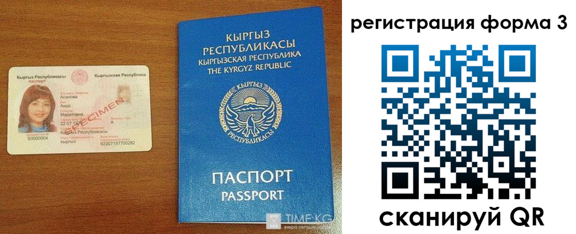 временная регистрация недорого в Майском